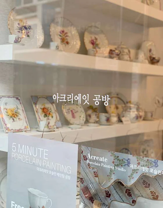 아크리에잇
