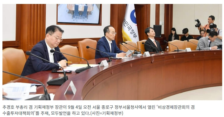 [수출활성화 추가지원 방안] &lsquo;용인 반도체 산단&rsquo; 예타 면제 추진...181조 원 무역금융도 공급