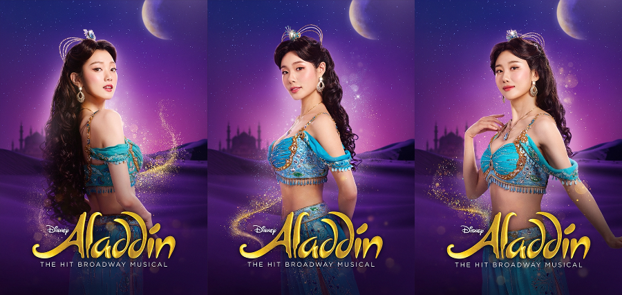 뮤지컬 알라딘 주인공 소개-자스민 공주