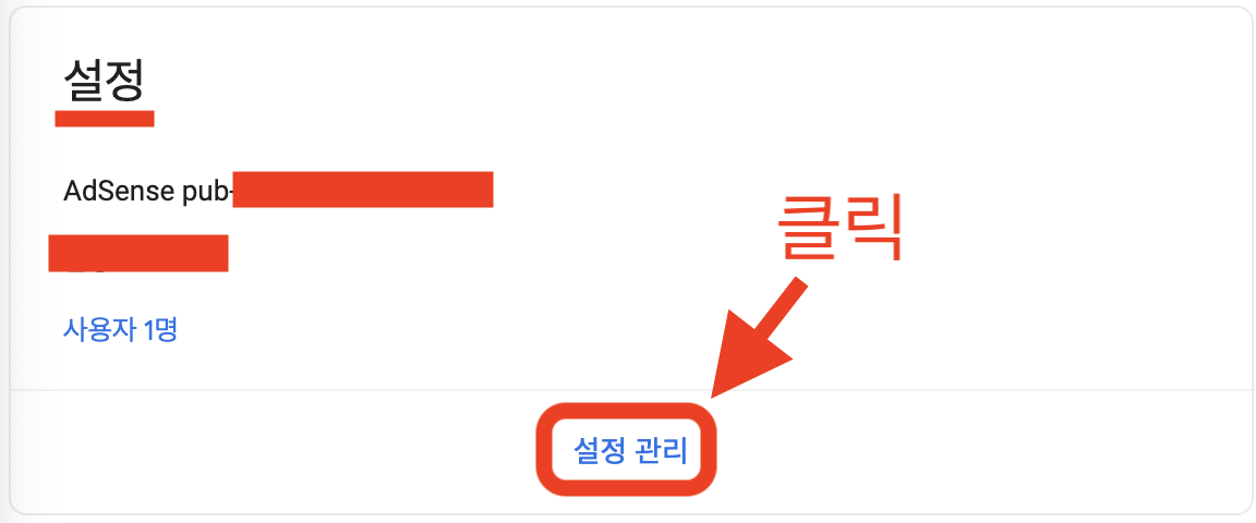 구글 애드센스 세금 정보 등록해서 세금 6% 아끼기!