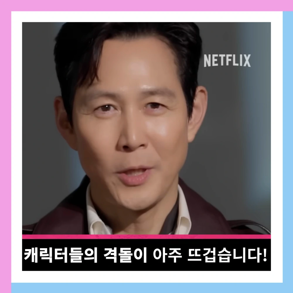 오징어-게임-3-철수-시즌3-몇부작