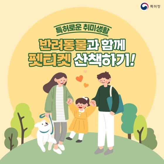 펫티켓