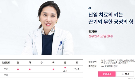 김지향교수