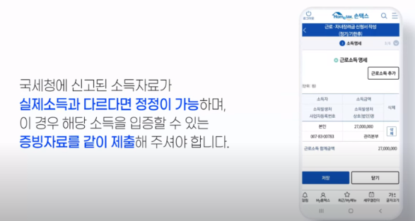 기간 후 근로장려금 신청 방법 및 신청서류(2024)