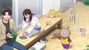 좀비딸 영화 드디어 개봉! 원작 웹툰 팬이라면 꼭 봐야 하는 이유