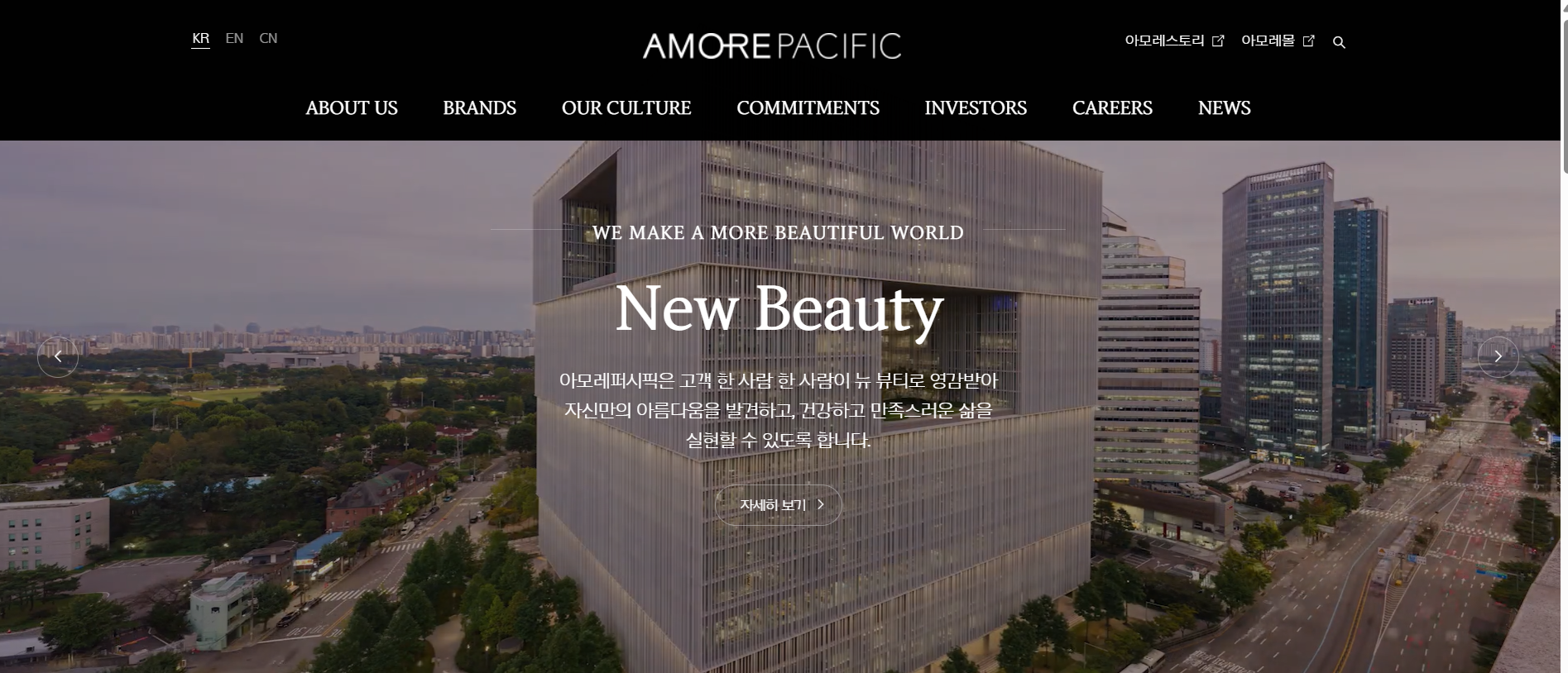 2025 아모레퍼시픽 채용 분석과 자소서 전략