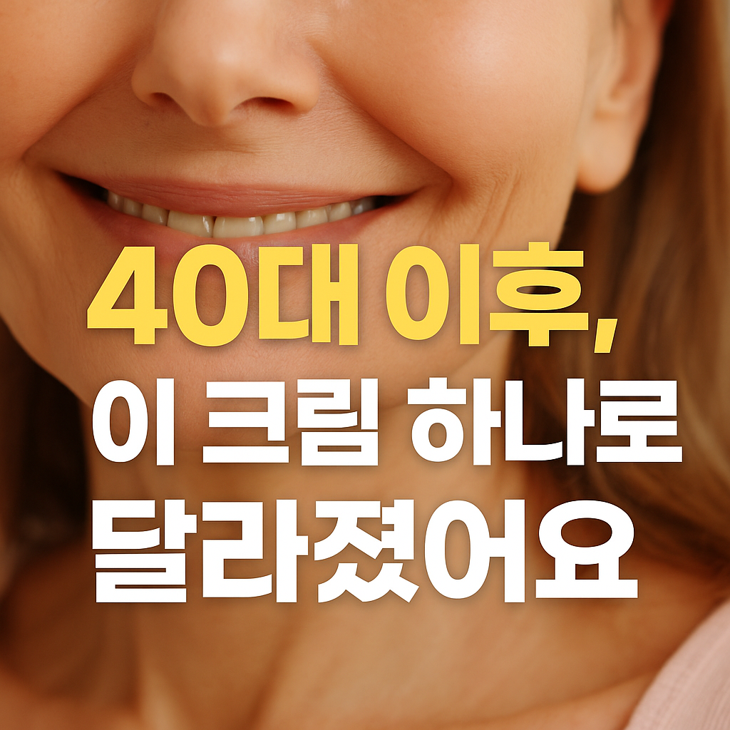 호주주름크림