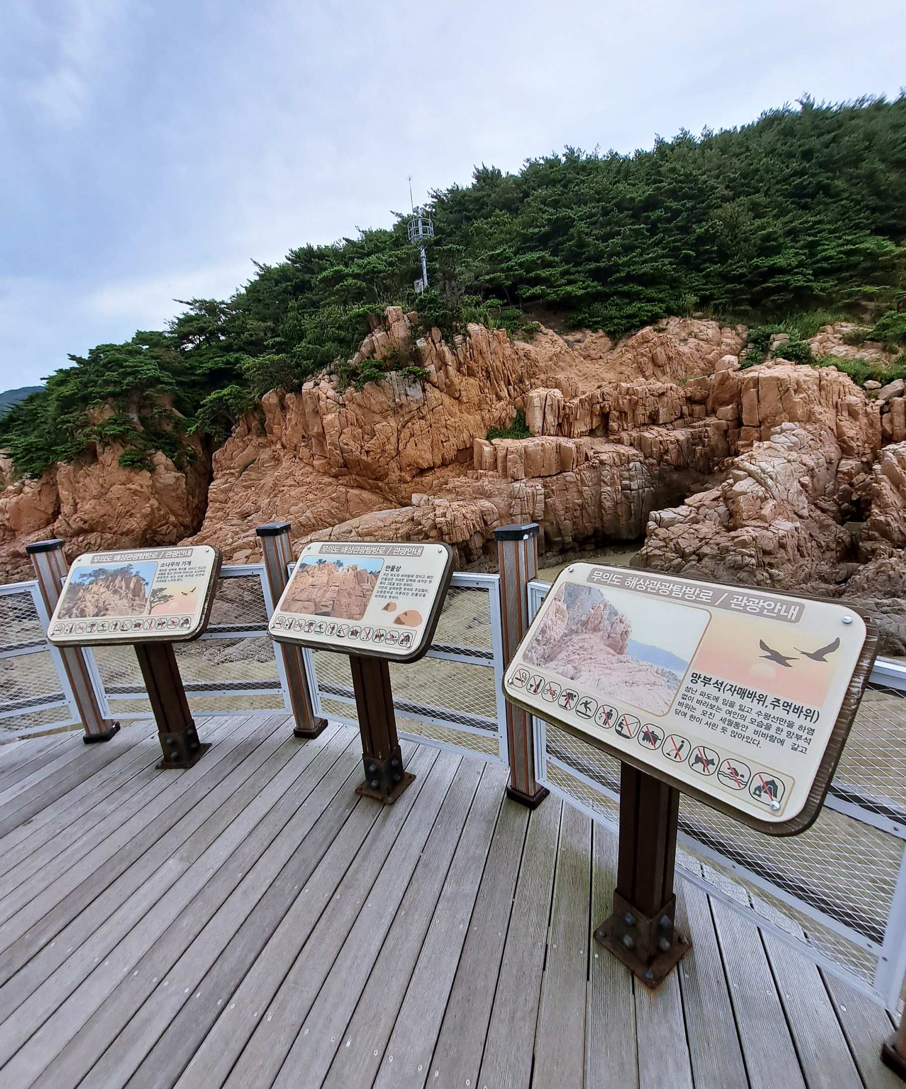 탐방로 각종 바위들 안내도