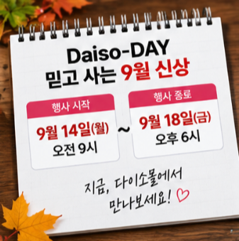 다이소 신상품 VT PDRN 뷰티 제품 