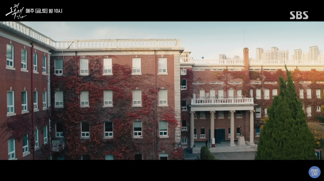 왜 오수재인가 드라마 촬영지 인기 장소 (서울, 춘천, 대구, 부산)