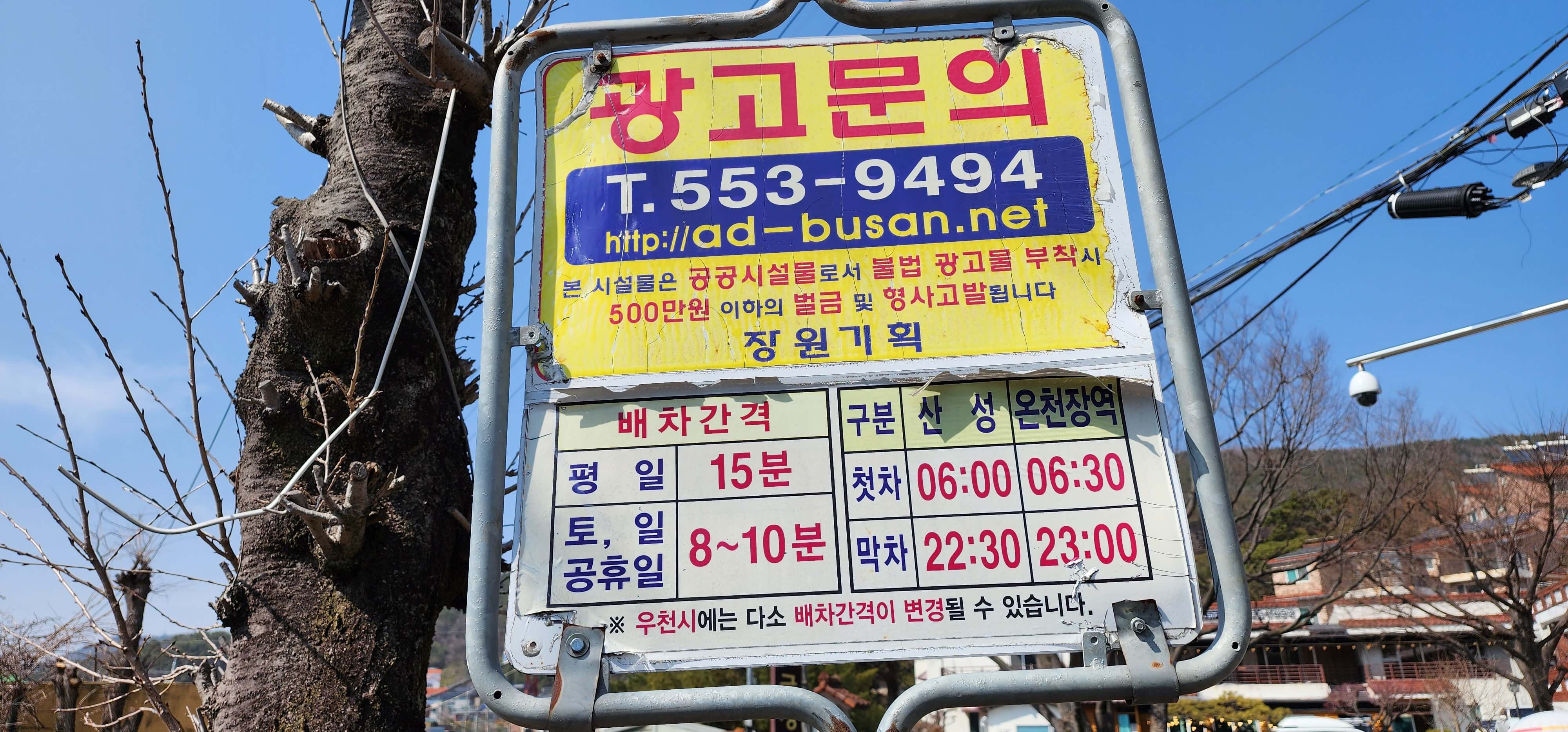 금정산 등산코스 동문북문남문서문고당봉24