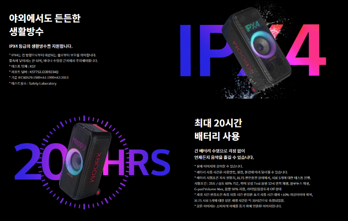 XL7S방수