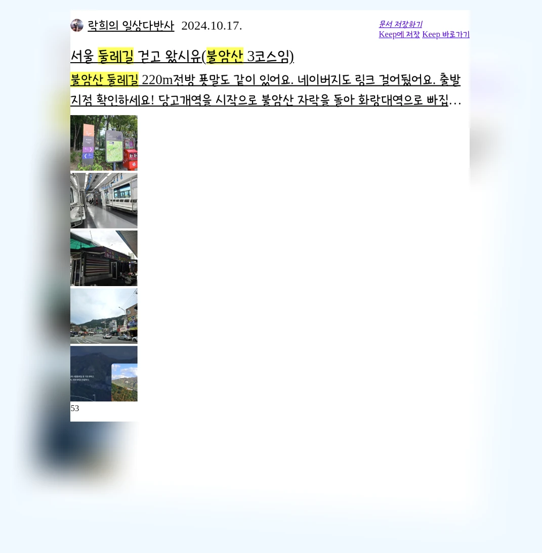 불암산둘레길_1_subsection