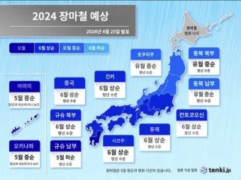 일본 장마 기간 지역별 도쿄 오사카 후쿠오카 오키나와 훗카이도 완벽 여행 정보_16