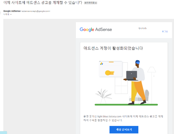 adsense_accept