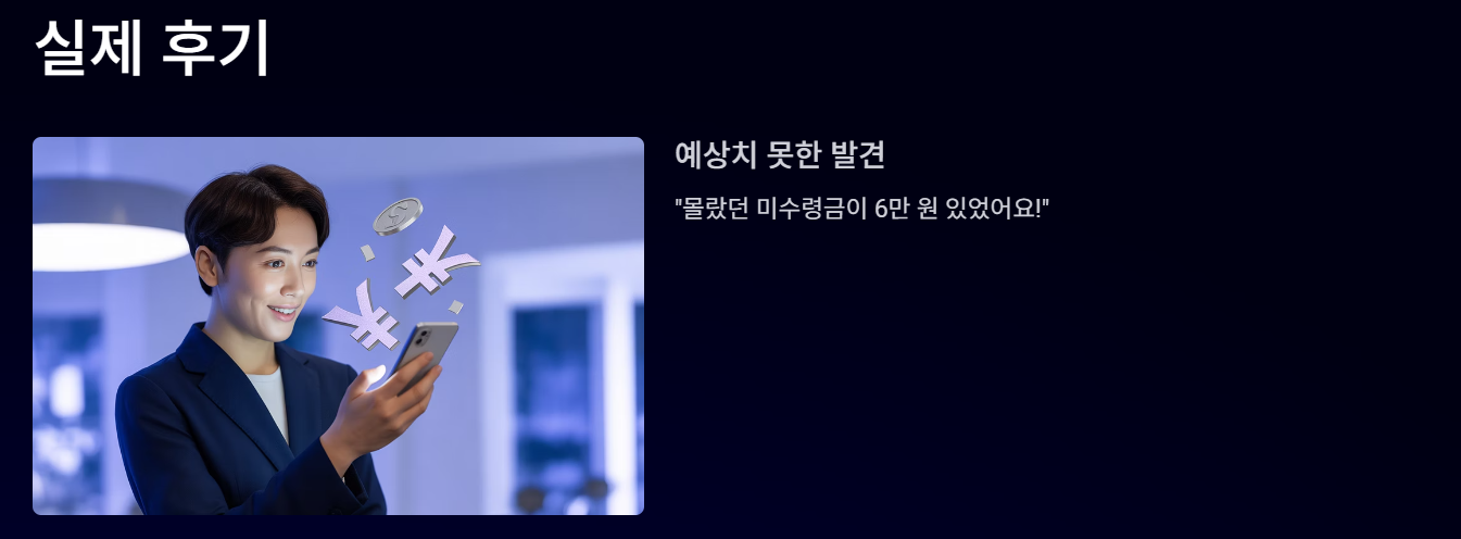 [2025 국세청 환급금] 홈택스에서 바로 확인하고 돌려받는 법!