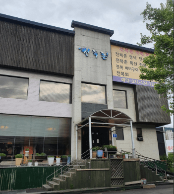 생방송오늘저녁 전복코스요리