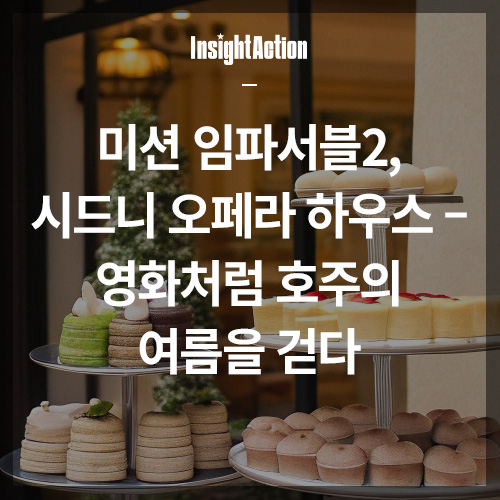 미션 임파서블2 썸네일