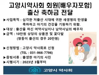 며느리 출산 축하금 지급 시 유의사항과 사례 모음_11