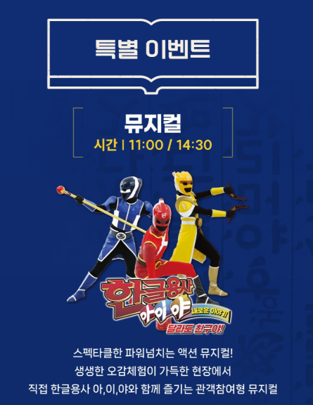 2025 한글날 세종대왕릉 문화행사 완벽가이드