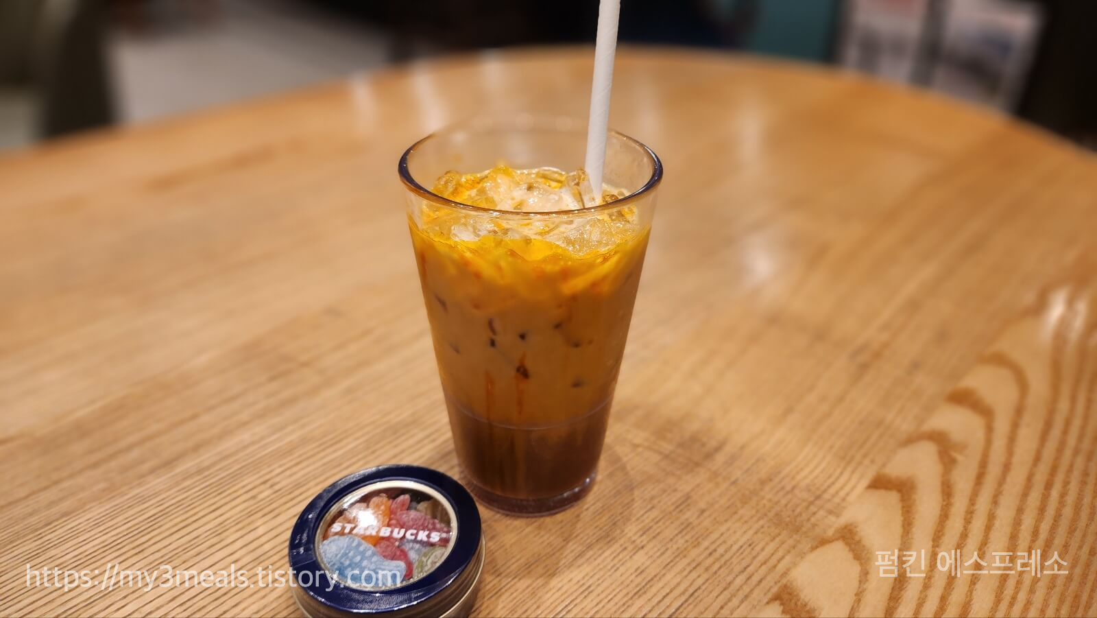 스타벅스 호불호