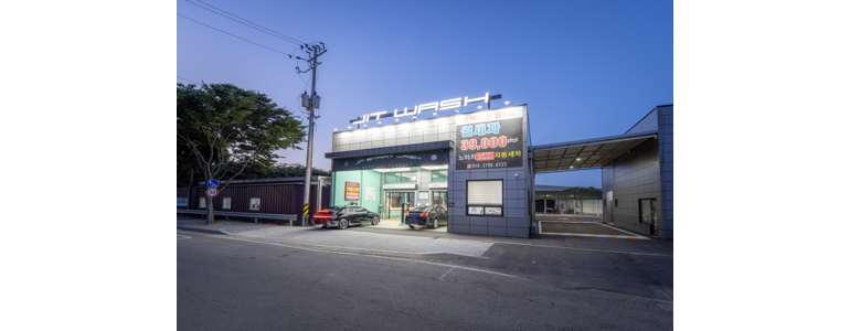 영천시 노터치 세차