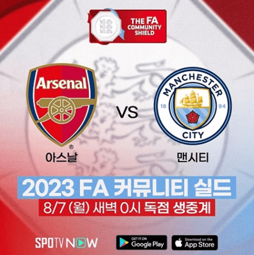 아스날 맨시티 축구 사진 이미지입니다.