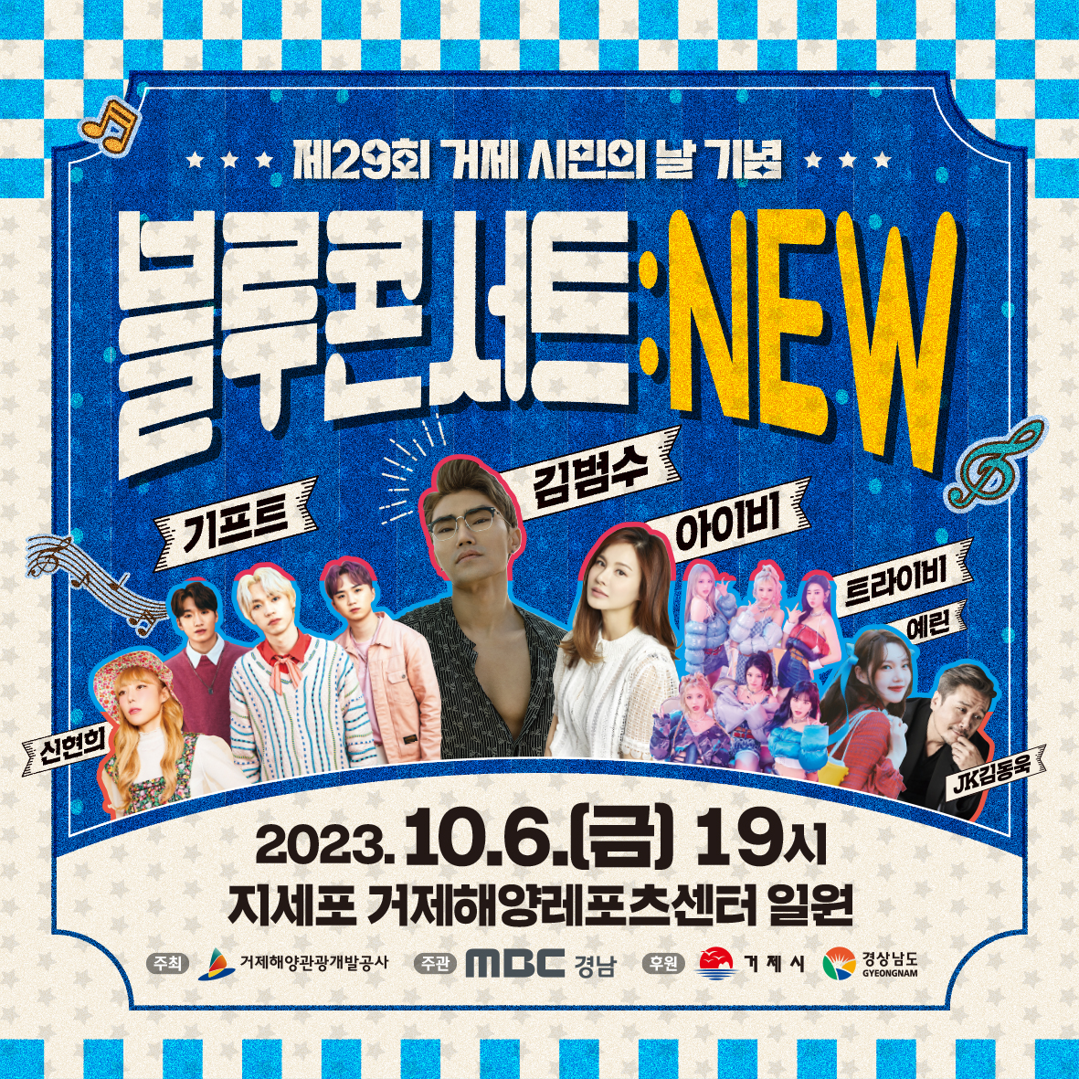 블루콘서트 포스터