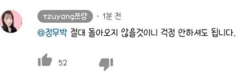 쯔양 눈물