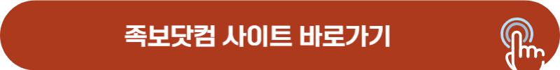 족보닷컴 사이트