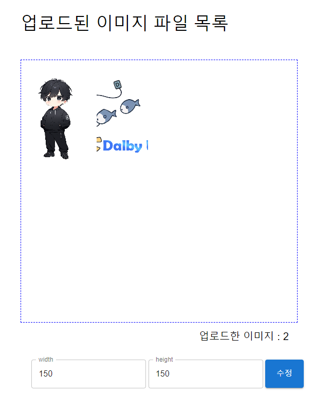 파일 2개 업로드