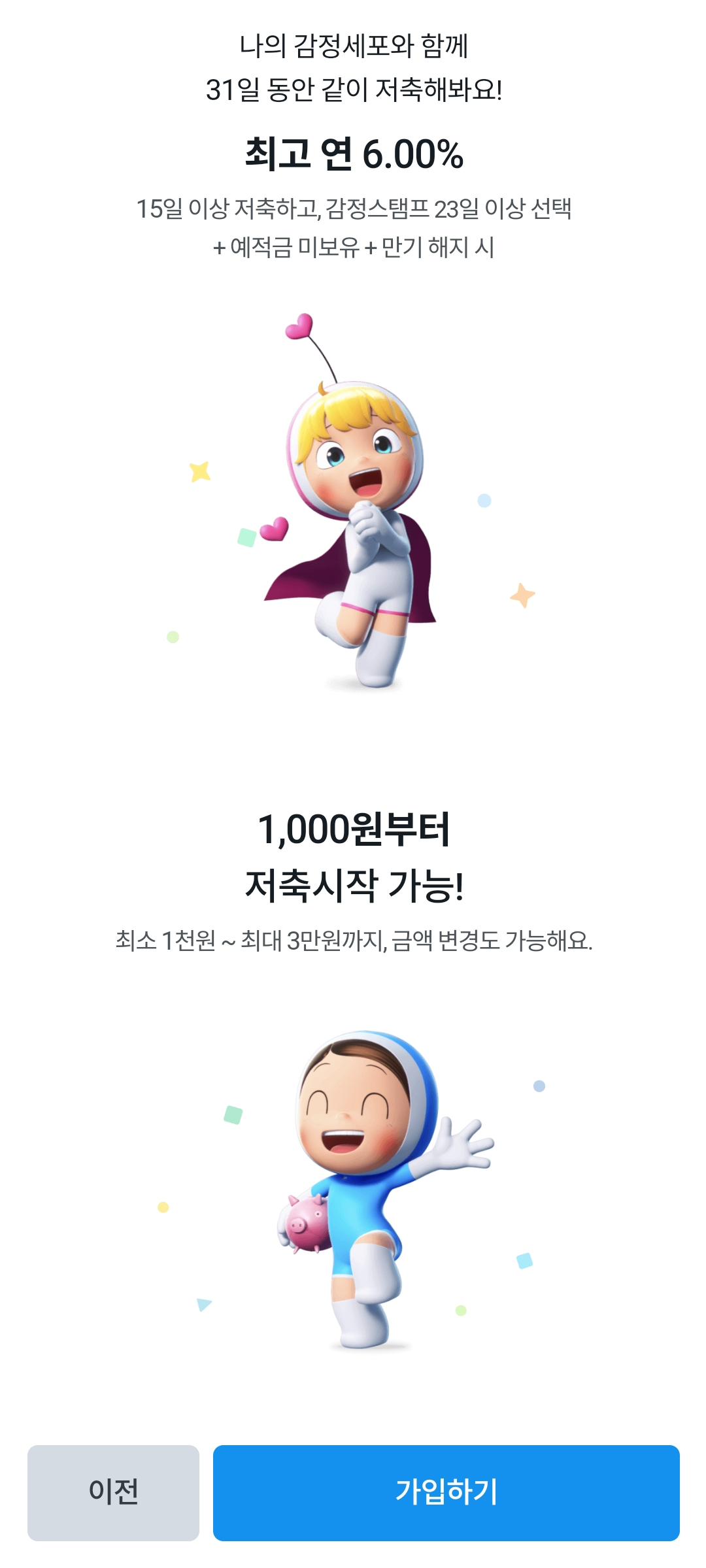 우리은행n일적금