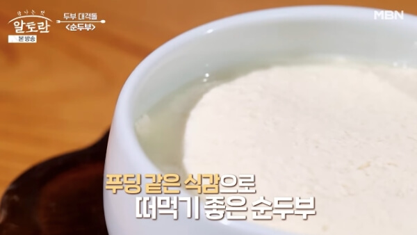 순두부 대박집