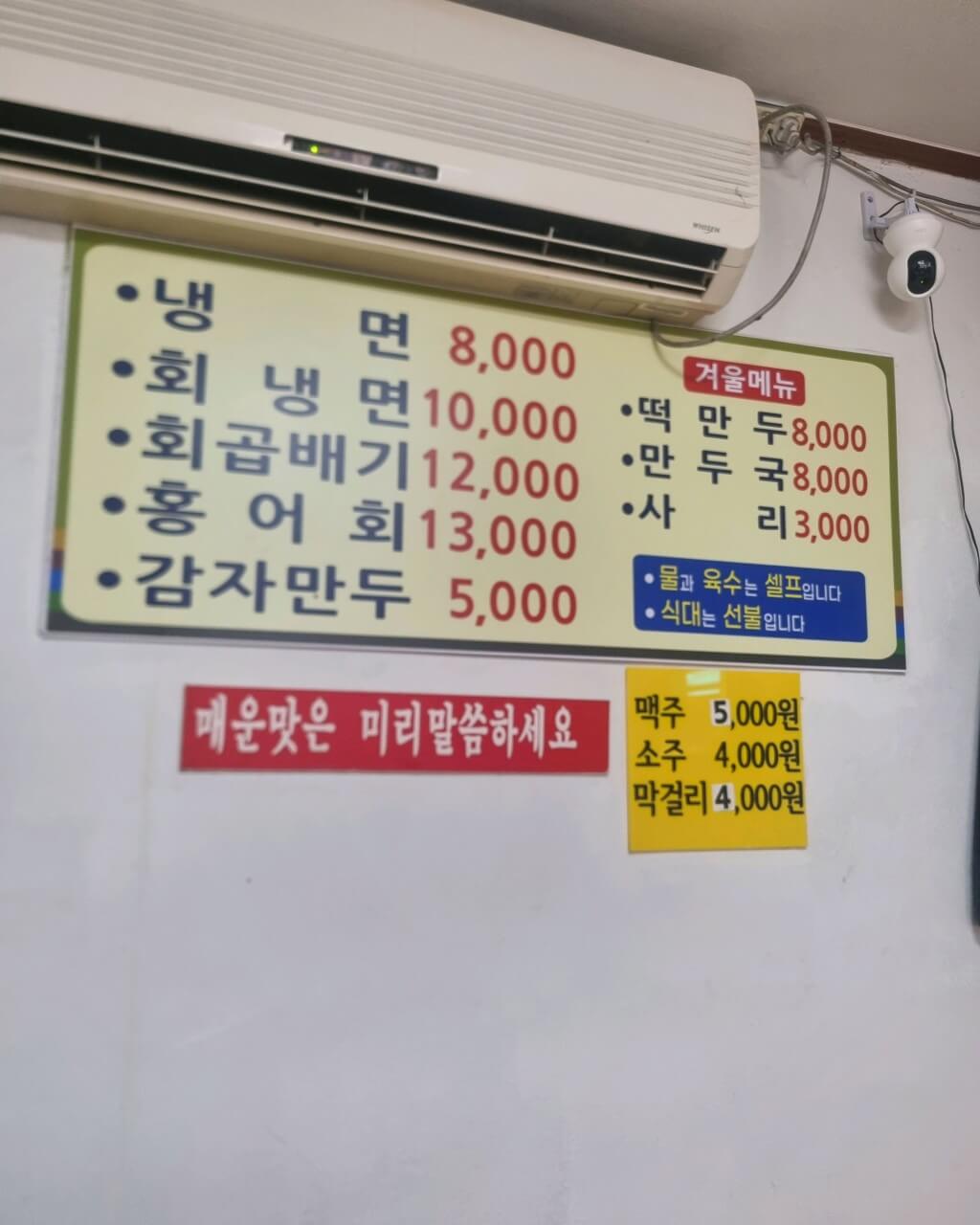 오늘N 2527회 퇴근후N 서울 매운 냉면 맛집 청량리함흥냉면