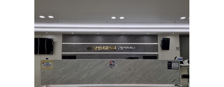 김해시 내과