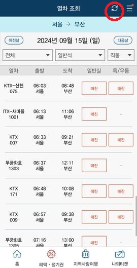 KTX 승차권이 모두 매진인 화면