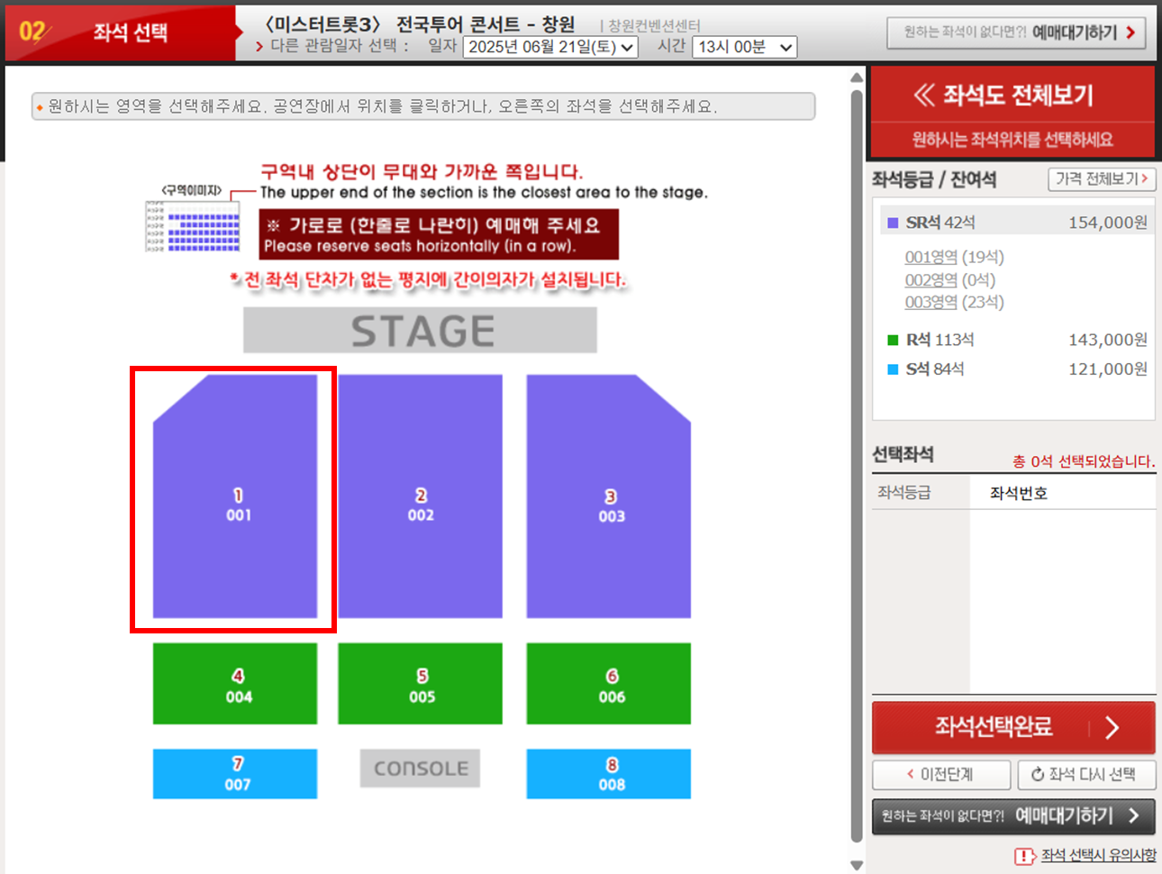 영탁 콘서트 예매