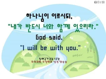 불타는 떨기나무 모세 하느님 출애굽기 3장_13