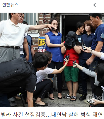 사건재연