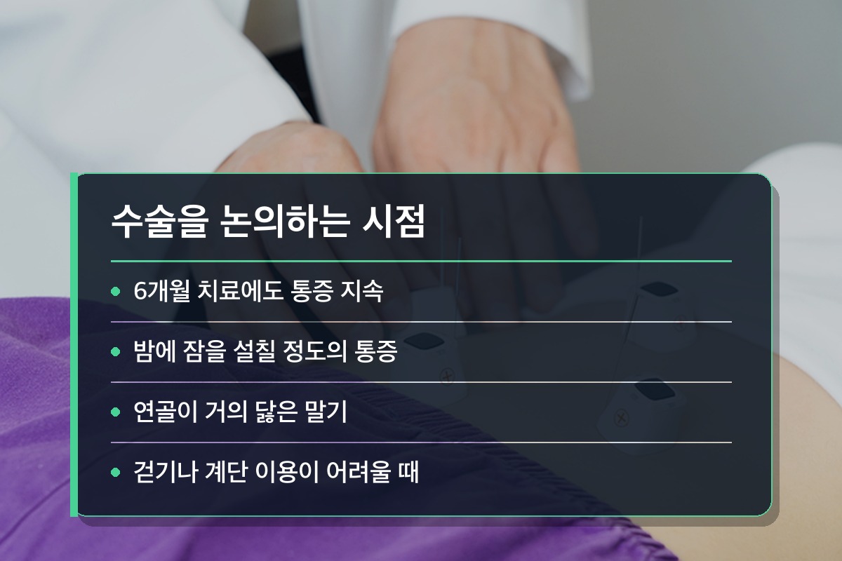 퇴행성 관절염 수술까지 고려해야 하는 경우는?