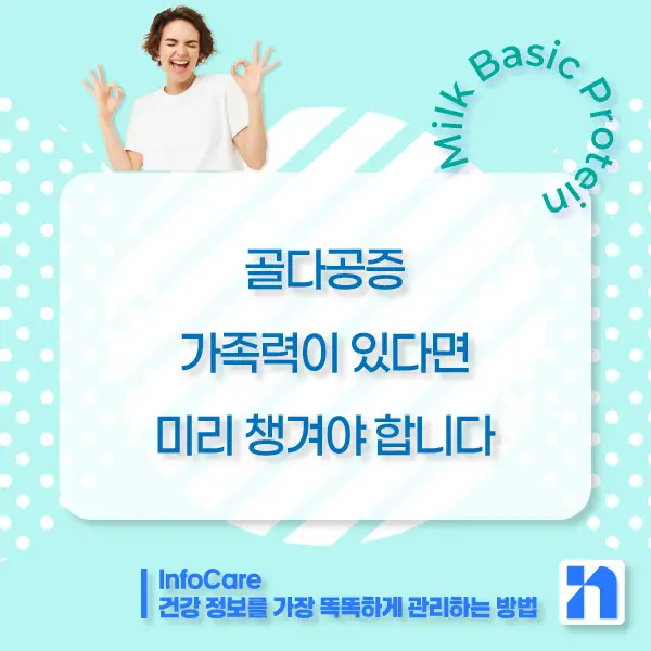 단백질 MBP 효능, 복용법, 주의사항