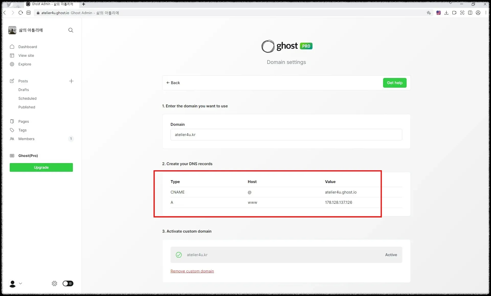 Ghost(pro)의 모습을 보여주는 이미지입니다.