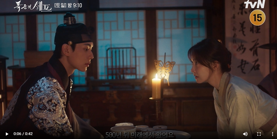 폭군의 셰프 2화