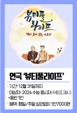 2024 수능 수험생 수험표 할인 이벤트 총정리 디데이 날짜 선물 시계 이벤트 