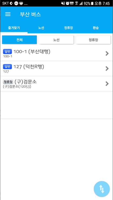 부산버스 버스노선 검색, 버스 도착 정보, 부산버스 정류장 위치정보 확인