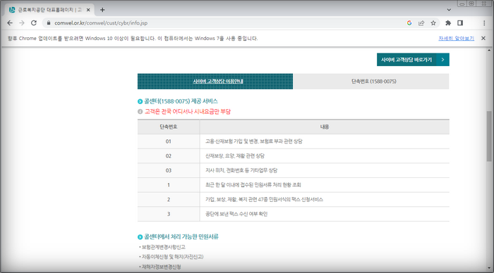 콜센터정보