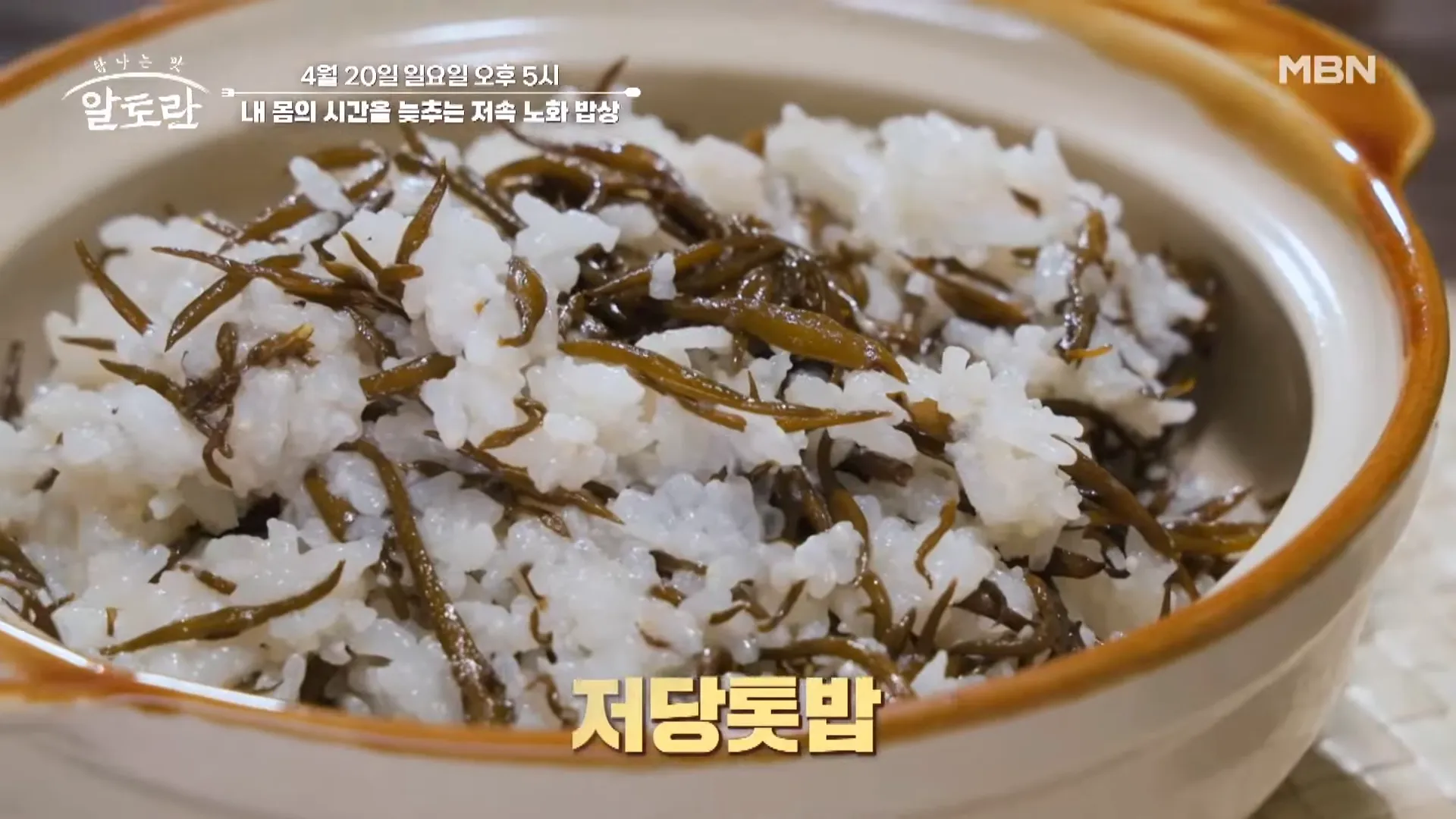 저당톳밥