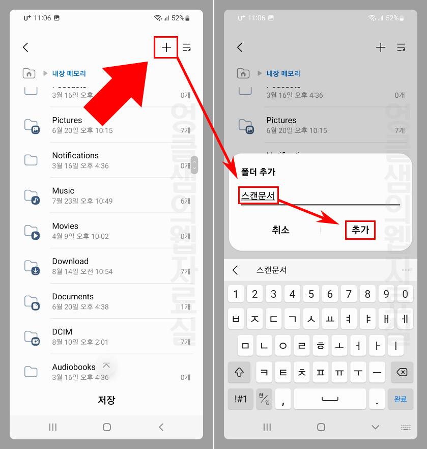갤럭시 저장 폴더