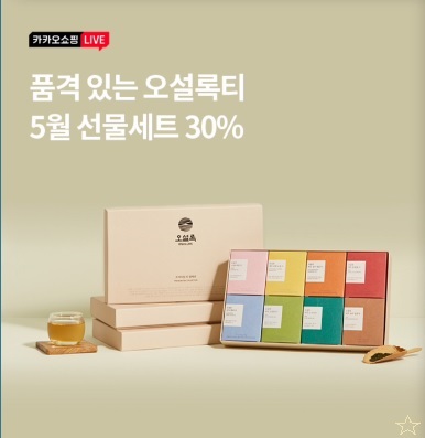 5월 10일 카쇼라 오설록 오퀴즈 7시 오퀴즈 정답