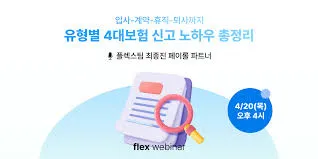 고용보험료 계산법